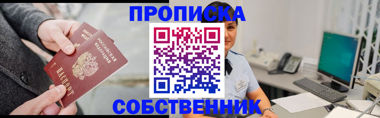 регистрация для школы в Лабинске