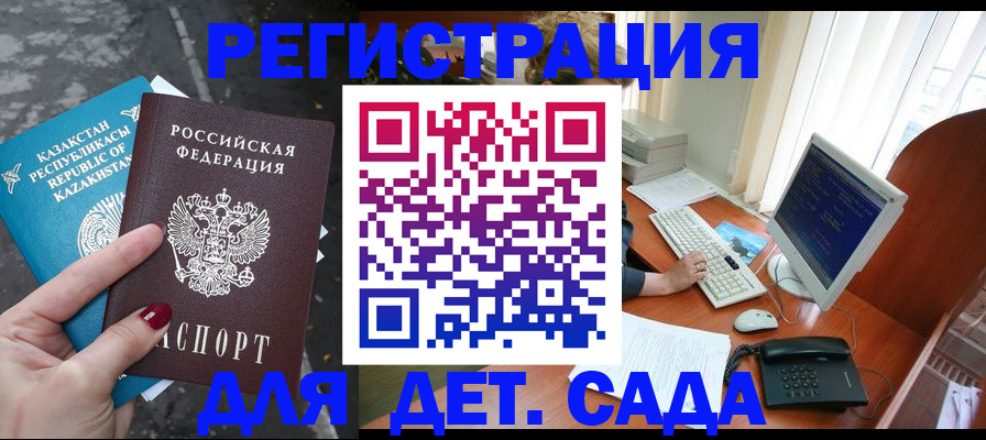 временная регистрация гарантия в Лабинске