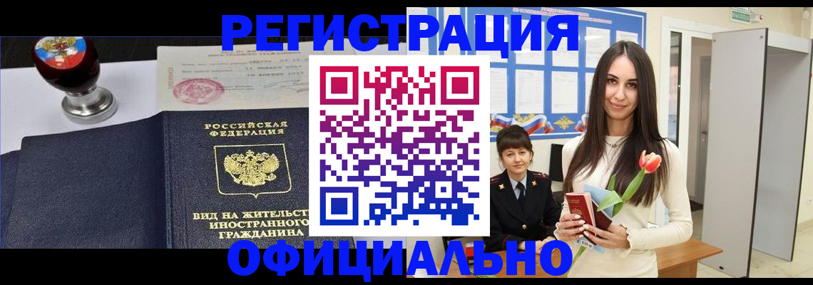 регистрация для школы в Лабинске